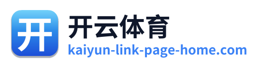 开云体育